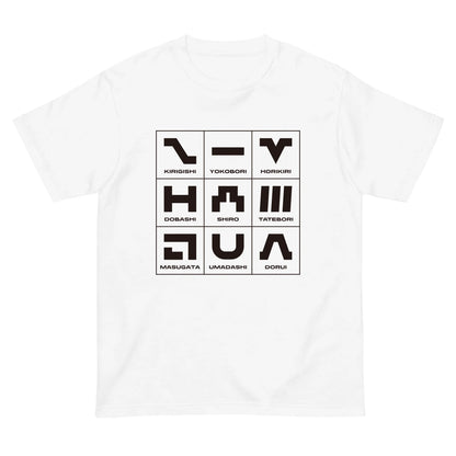 城ピクトグラム 左袖名入れTシャツ